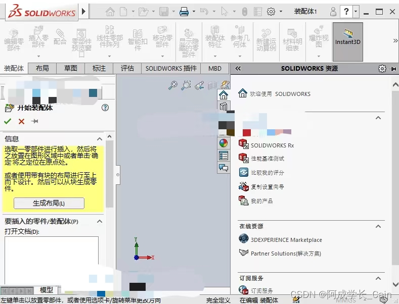 SOLIDWORKS Premium 2022 SP5.0 三维设计绘图软件_sw2022sp5-CSDN博客