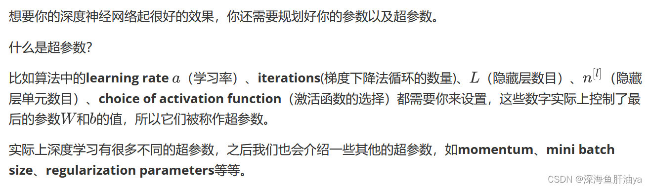 向毕业妥协系列之深度学习笔记（二）深层神经网络