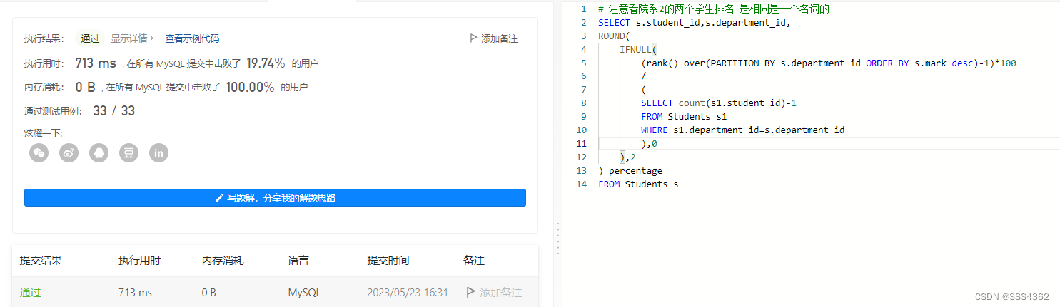 力扣sql中等篇练习(二十八)