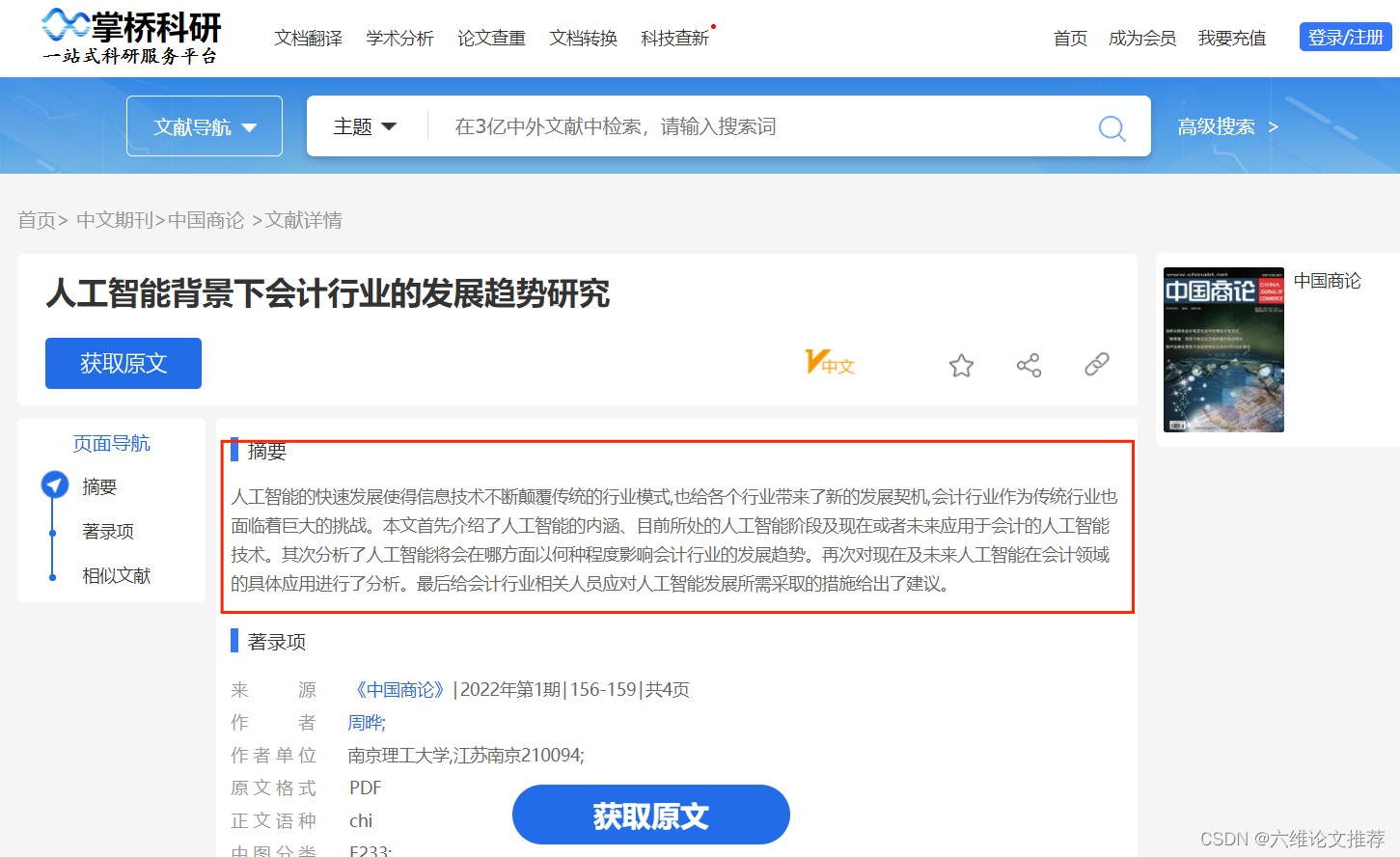 本科生如何进行文献阅读和文献整理？_文献阅读及笔记整理-CSDN博客