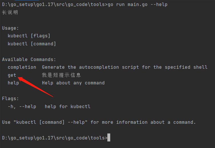 Golang学习(二十七）强大的命令行工具cobra_unknown shorthand flag 't' in tCSDN博客