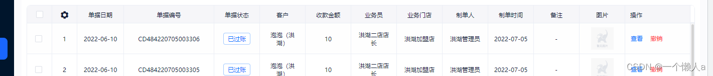 使用draggable组件实现拖拽自定义表格