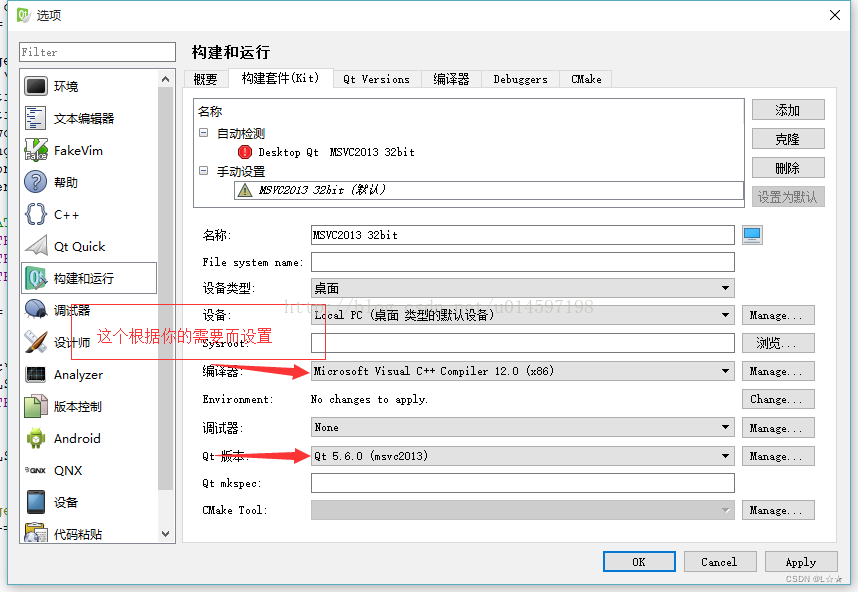 Win10下 QT的安装配置 （亲测可用）