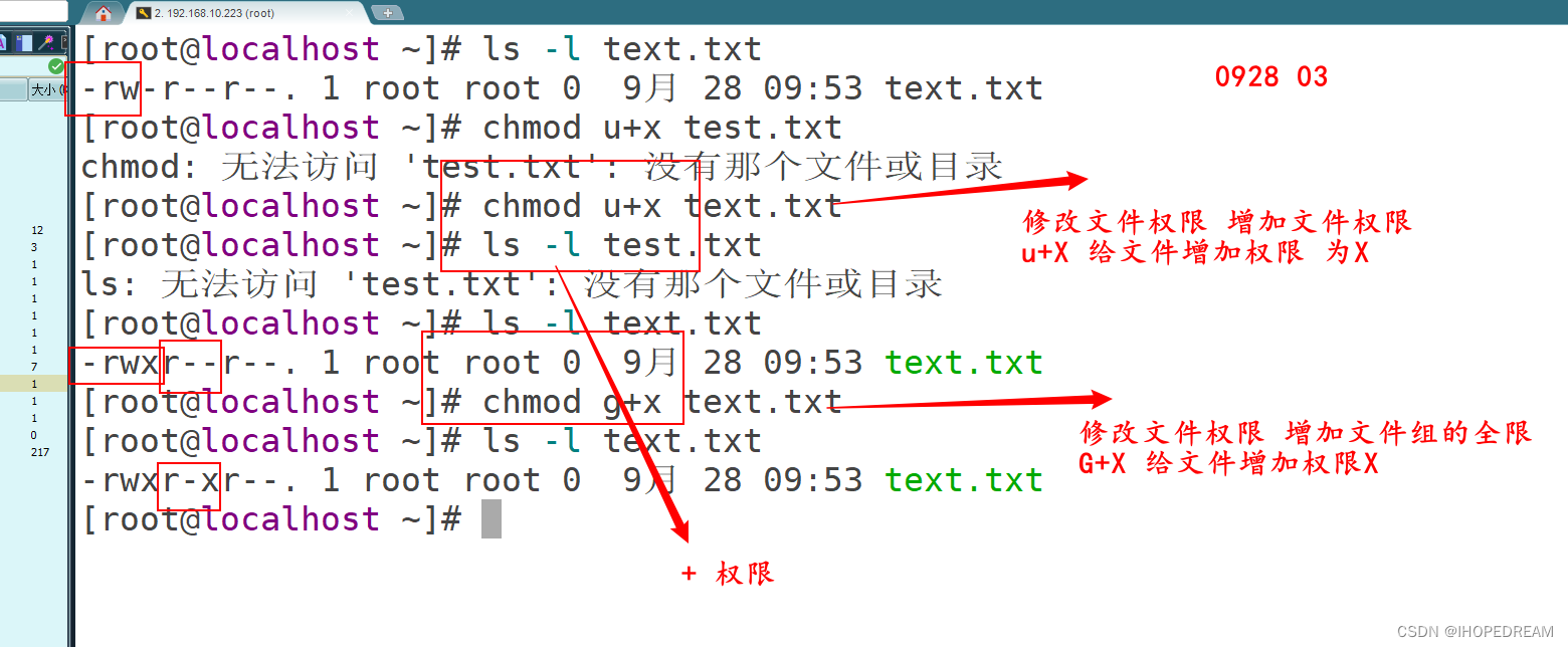 国庆周《LInux学习第四课》