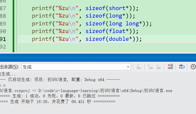 C语言之初识C语言