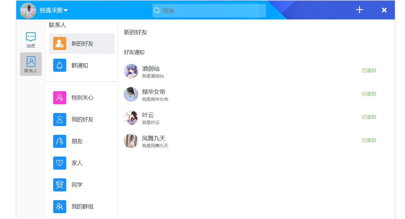 用springboot+netty搭建在线web聊天室