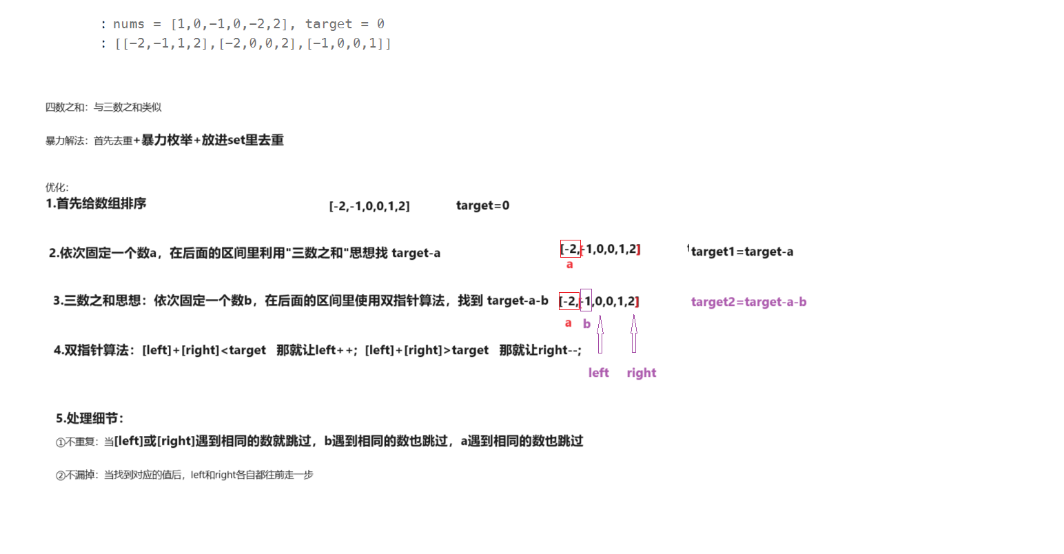 【强化算法专题一】双指针算法