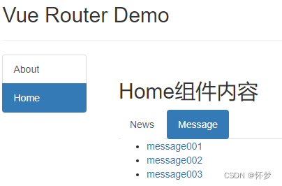 Vue Router 相关理解 基本路由 多级路由