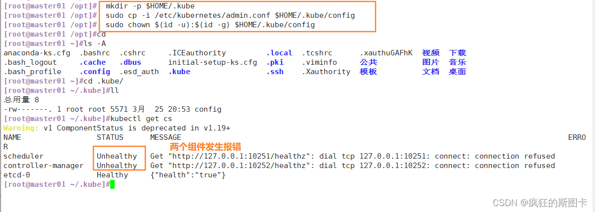 [Échec du transfert d'image du lien externe, le site source peut avoir un mécanisme anti-leech, il est recommandé d'enregistrer l'image et de la télécharger directement (img-DGRz4Jts-1649159008786) (C:\Users\zhuquanhao\Desktop\Screenshot command collection\linux \k8s\k8s- kubeadmin deploy\3.bmp)]