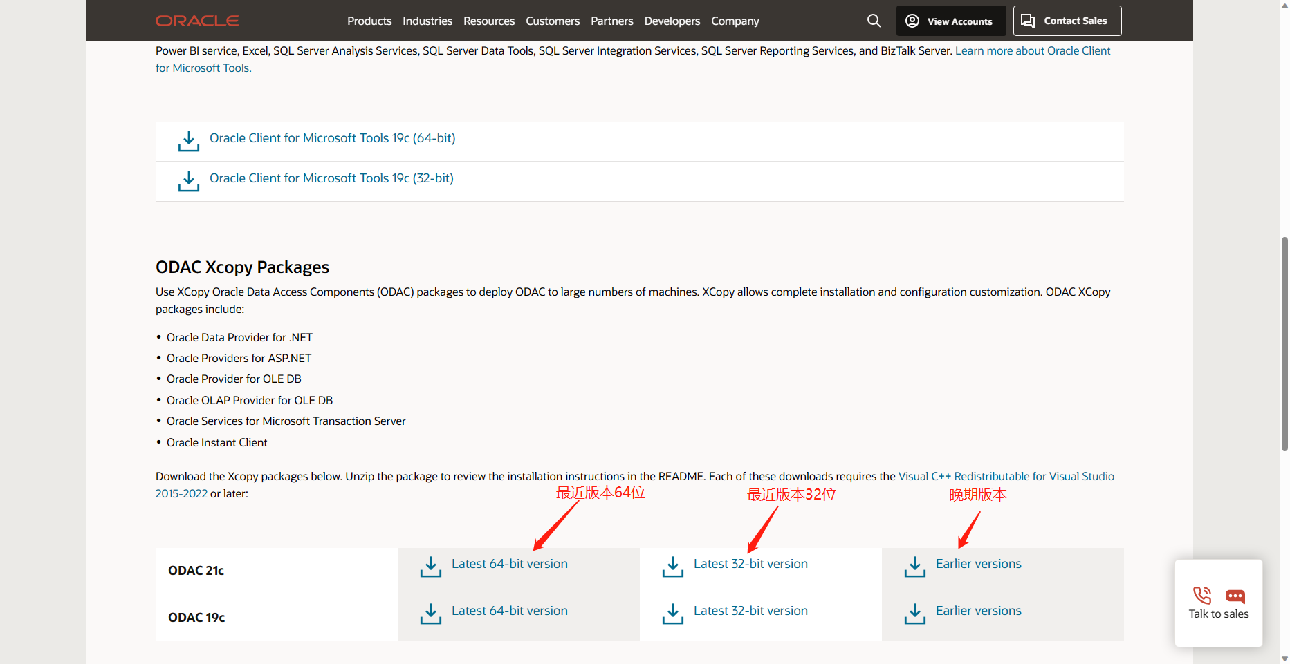 SQL Server数据库如何添加Oracle链接服务器（Windows系统）