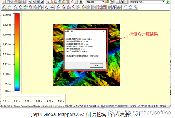 使用Bigemap计算挖填土石方量