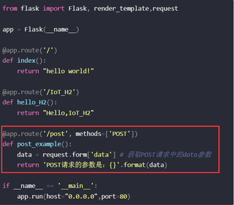 基于flask的web应用开发——接受post请求_flask post