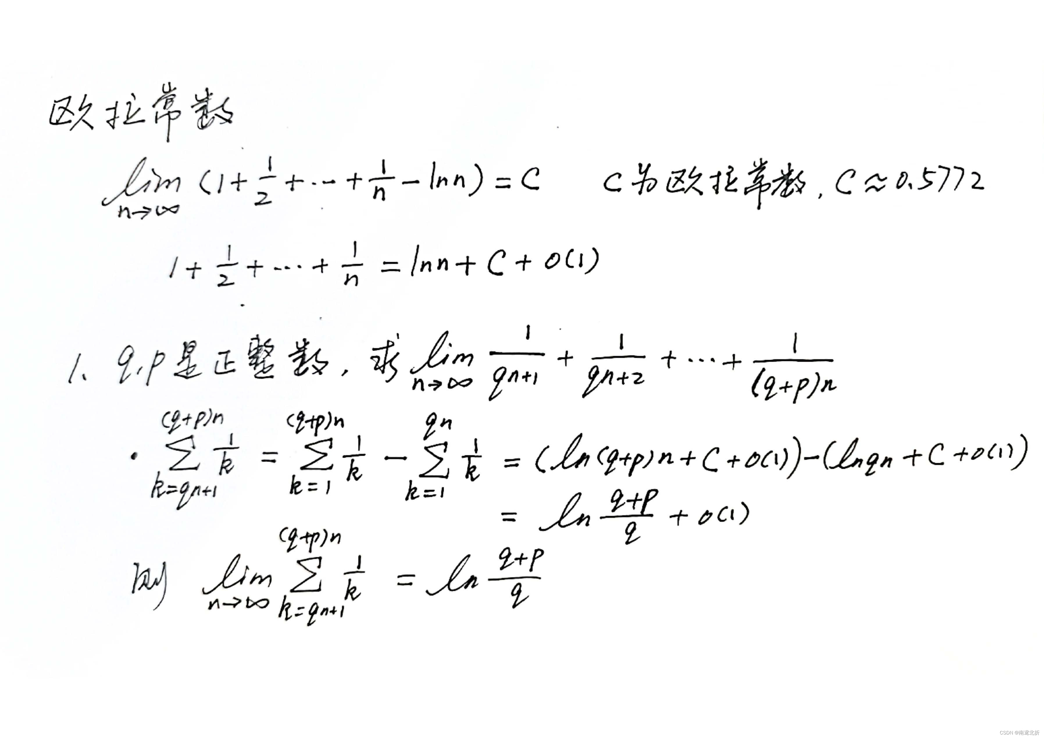 夜雨数竞笔记-极限(11)-欧拉常数_欧拉常数与极限-CSDN博客