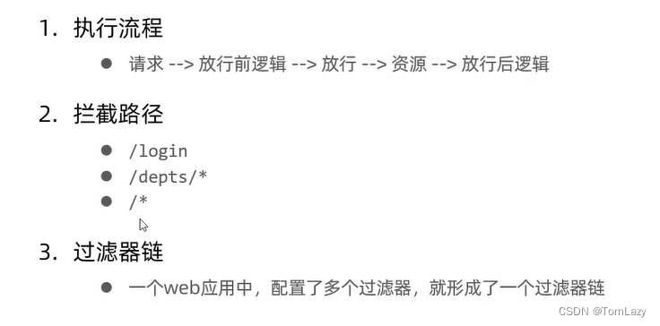 【Java Web】012 -- SpringBootWeb综合案例（登录功能、登录校验、异常处理）