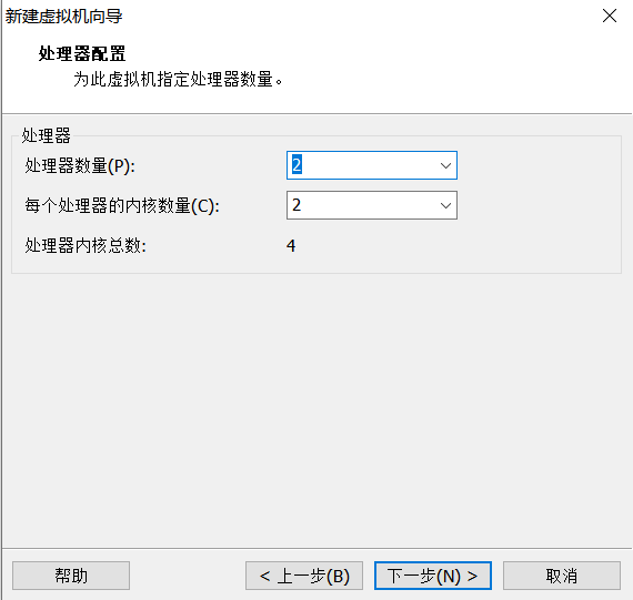 选择处理器数量和内核数量