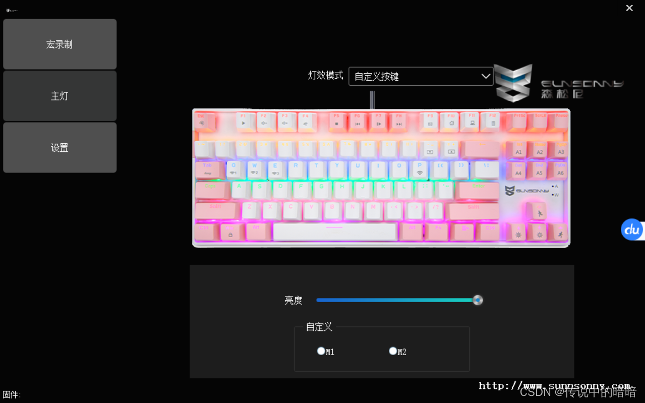 森松尼N-J60双模机械键盘按键操作说明