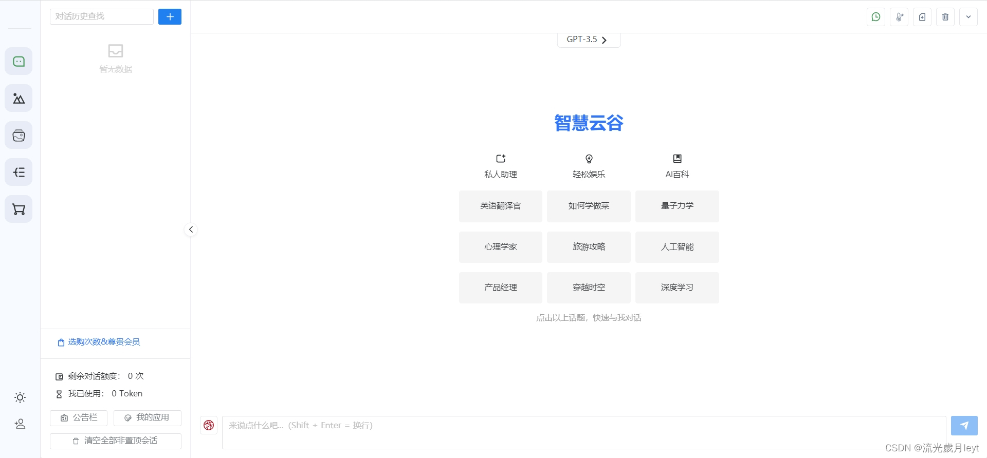 几个国内可用的强大的GPT工具