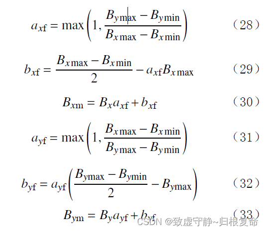 课题学习(十)----阅读《基于数据融合的近钻头井眼轨迹参数动态测量方法》论文笔记