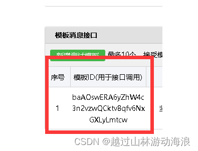 0基础实现微信推送天气，生日等（女朋友快乐眼）