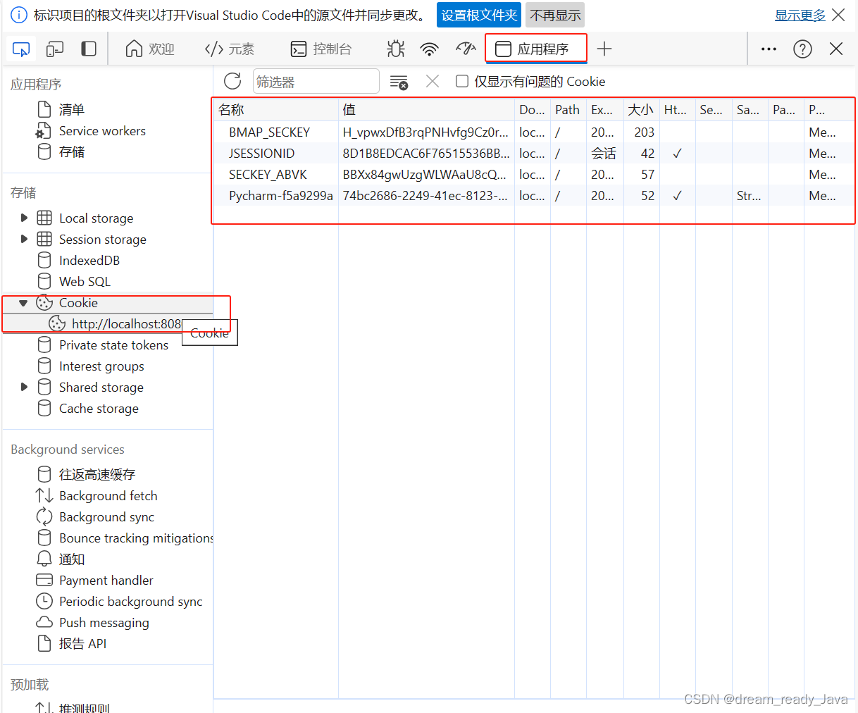 servlet和SpringBoot两种方式分别获取Cookie和Session方式比较（带源码） —— 图文并茂 两种方式获取Header