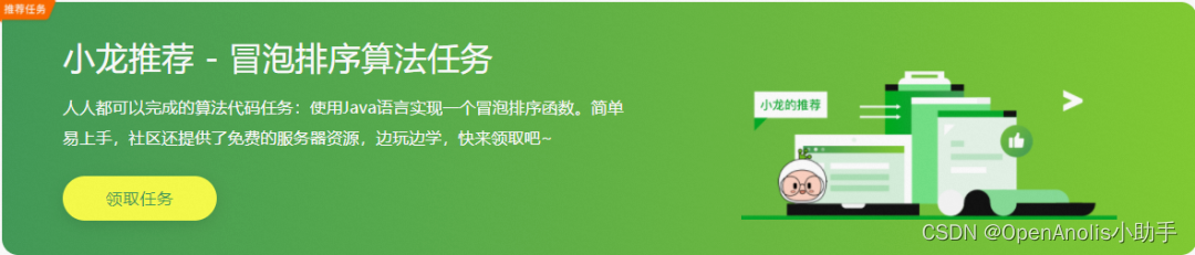 龙蜥开发者说：开源是场马拉松！来自广州大学姚同学的开源成长记 | 第 13 期