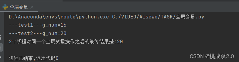 Python多线程记录