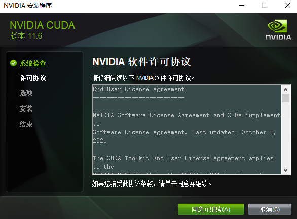anaconda配置gpu版本的pytorch
