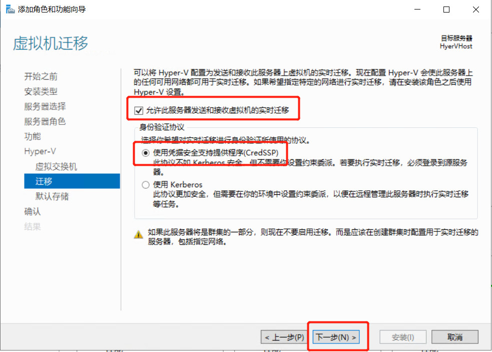 【DELL Power edge R730XD安装Windows Server 2019 HyperV之二】_microsoft network adapter multiplexor