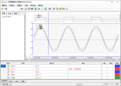 可长期免费使用的国产PLC录波软件（数据采集软件）PLC-Recorder V2.0版新功能