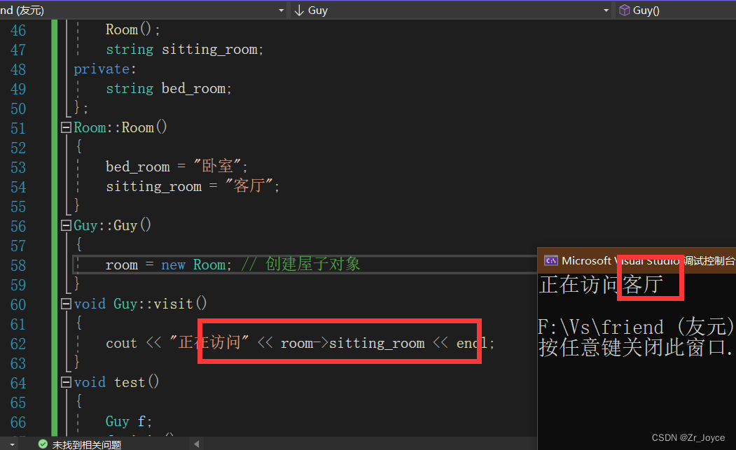 C++之 友元