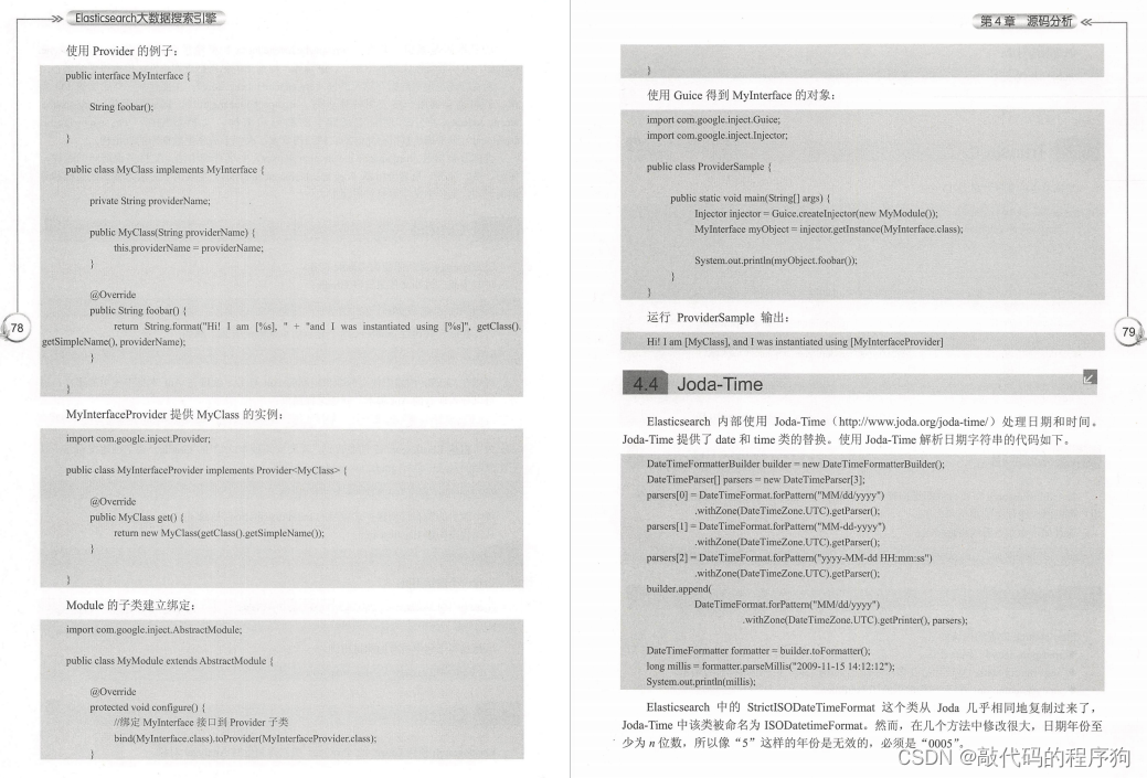 一篇就懂！230页Elasticsearch大数据搜索引擎解读PDF