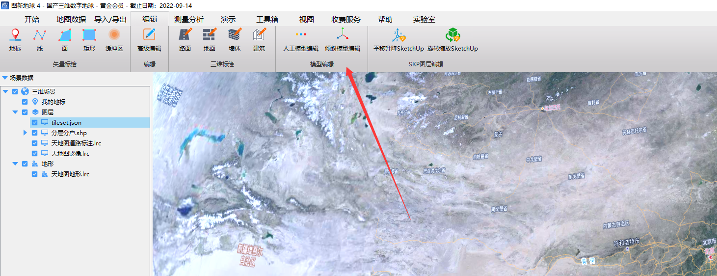 图新地球(lsv)常见问题汇总(图源,全景,倾斜摄影,点云应用,图新地球