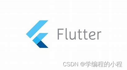 常用框架分析（7）-Flutter