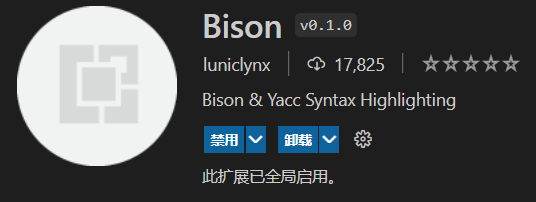 Lex+YACC（ Flex+Bison）