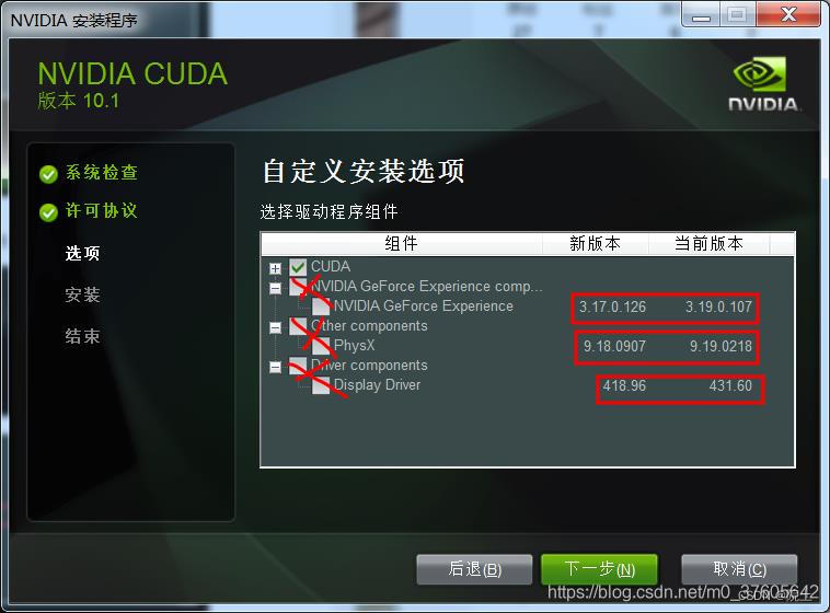 解决cuda的安装和配置问题windows pytorch