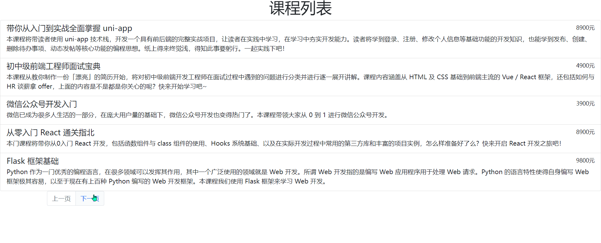 蓝桥杯Web组备赛笔记8