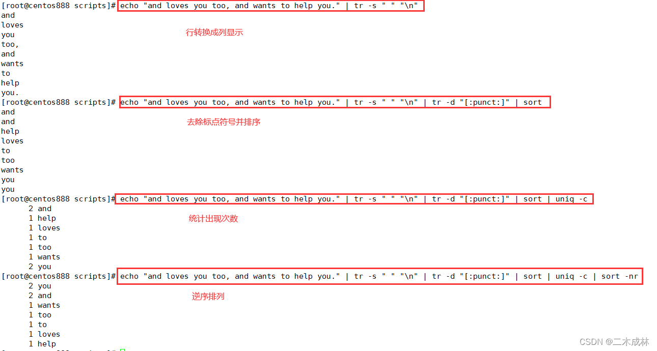 Linux脚本练习之script054 对于按单词出现频率降序排序 二木成林的博客 Csdn博客