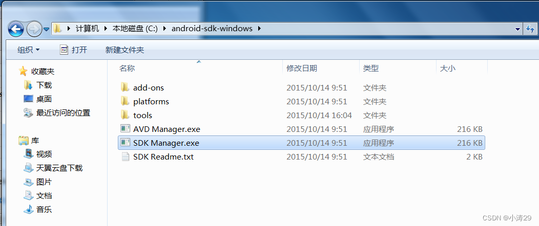 打开SDK Manager.exe