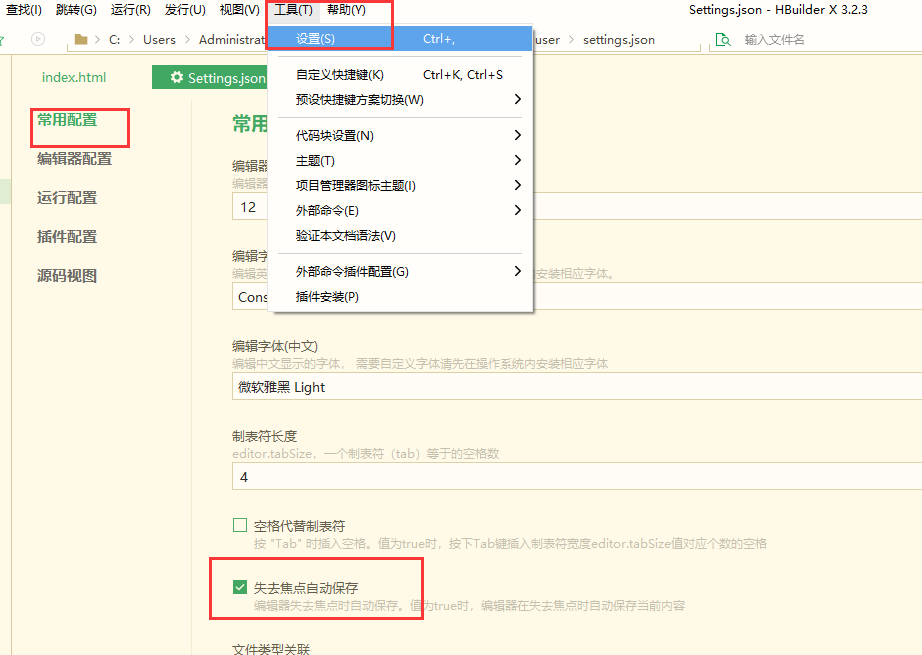 【HBuilder】前端IDE神器