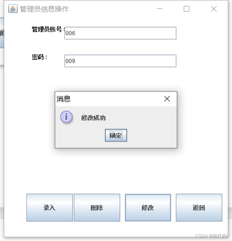 《数据库应用系统实践》------ 公园游客日流量管理系统