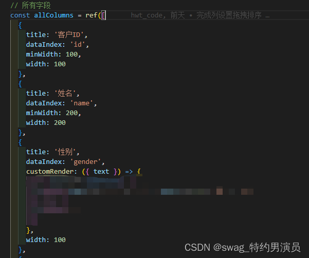 自定义antd或element table 列设置组件（拖拽排序及控制是否展示）