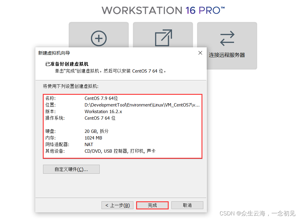 [外链图片转存失败,源站可能有防盗链机制,建议将图片保存下来直接上传(img-lwWP4sQl-1657685266847)(E:\BDQN\BCSP\课件笔记\Linux\02-Linux的安装与配置.assets\1657620426344.png)]