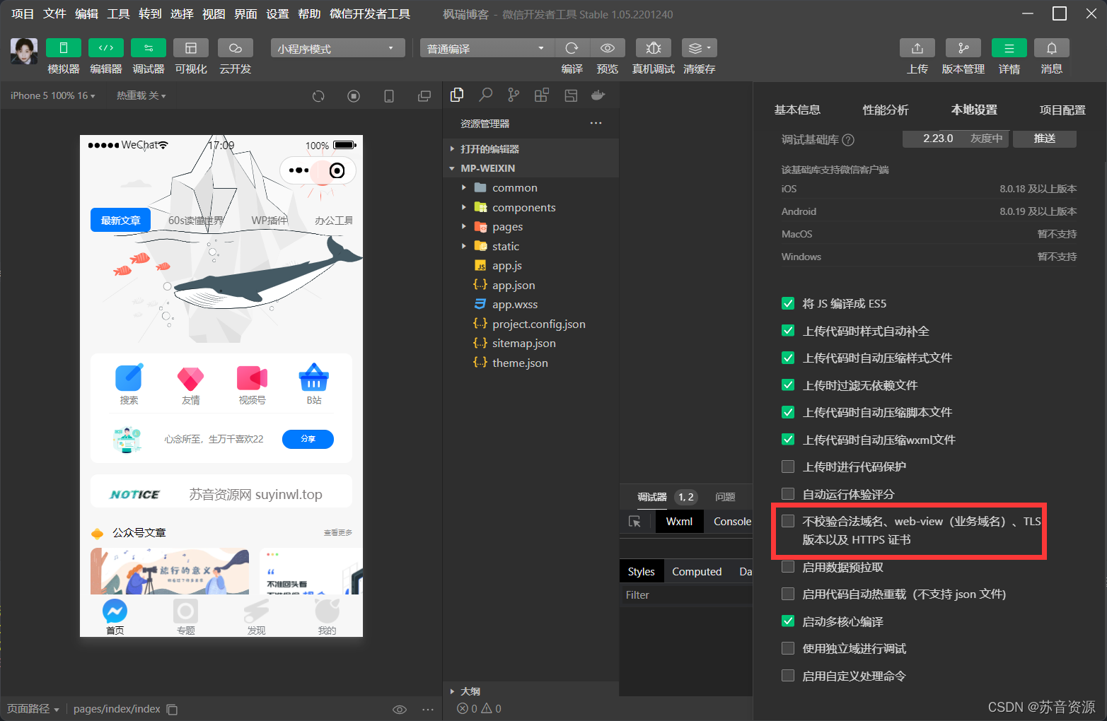 【超详细】免费搭建一个资源类小程序，对接wordpress网站内容