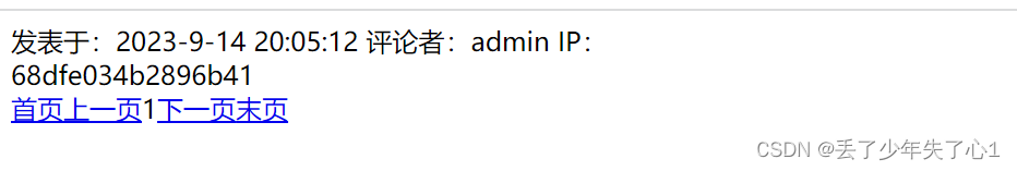 【漏洞复现】AspCMS commentList.asp SQL注入