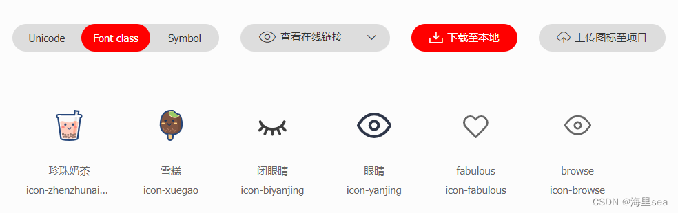 伪元素使用——字体图标（以阿里巴巴矢量图标库为例）_伪元素字体图标-CSDN博客