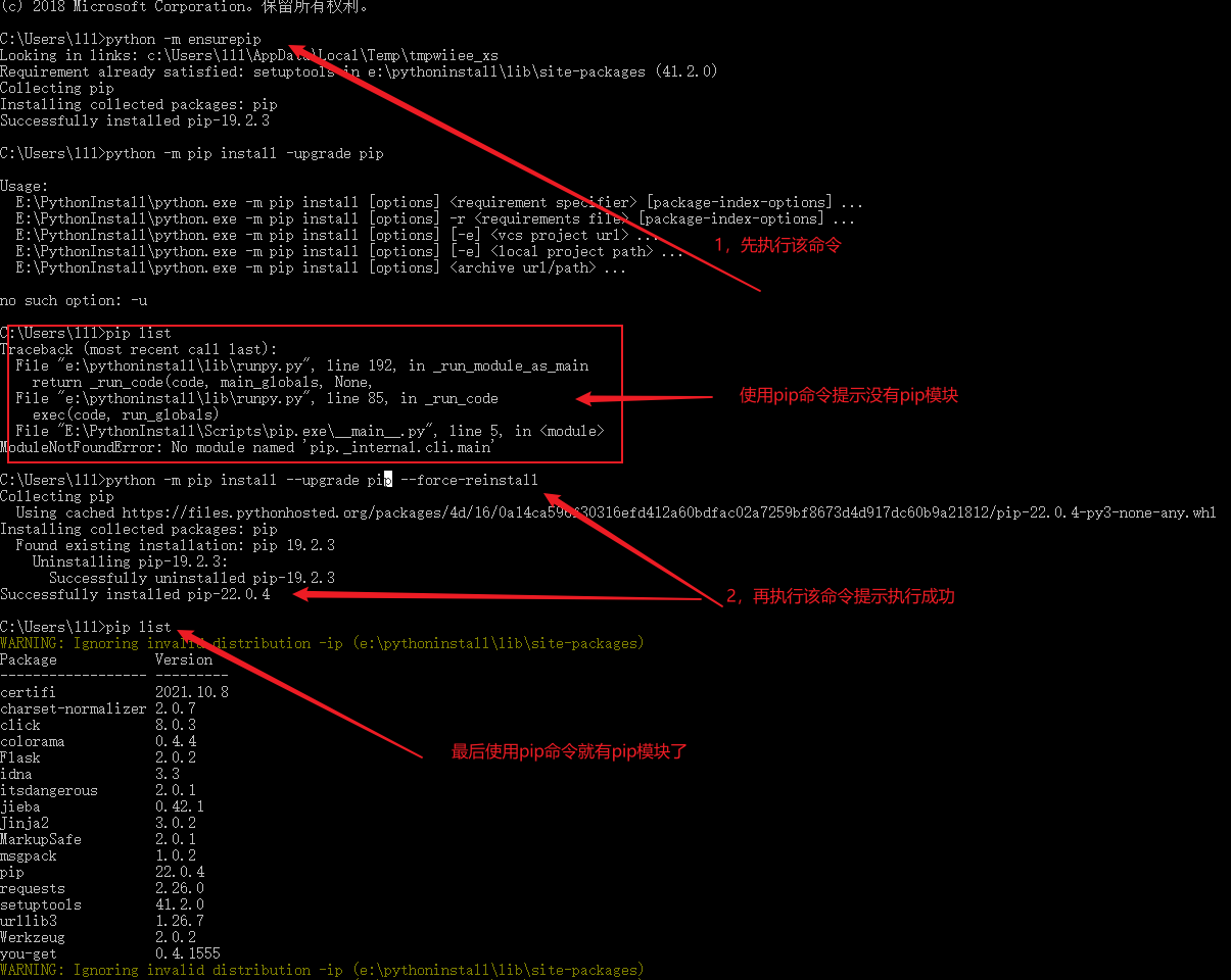 cmd窗口使用pip命令提示没有pip模块解决办法_cmd中输入pip没有pip模块