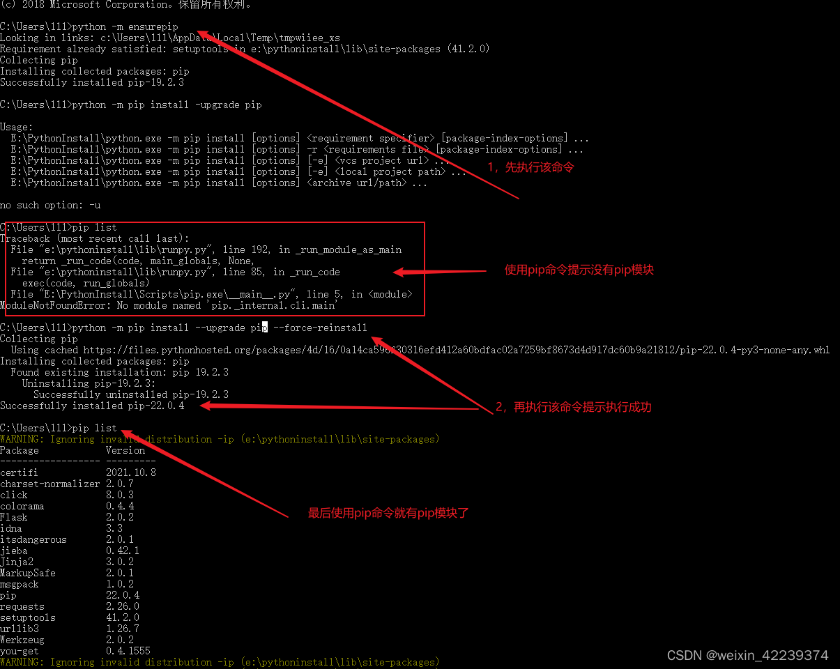 cmd窗口使用pip命令提示没有pip模块解决办法_cmd中输入pip没有pip模块