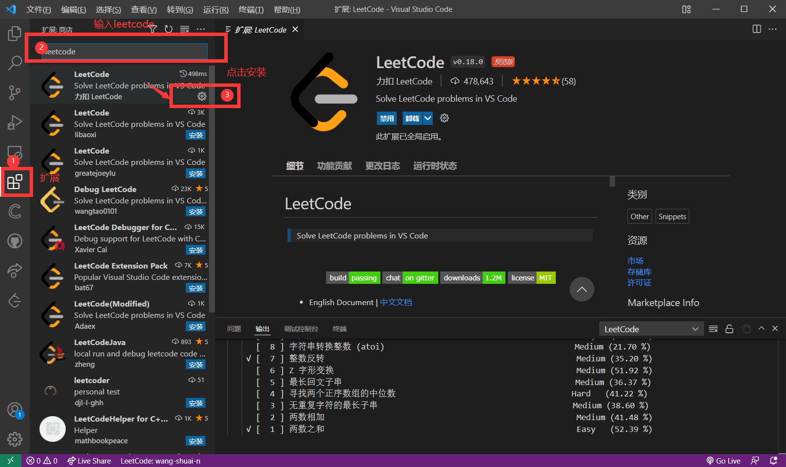 vscode绑定leetcode（愉快安装+刷题）