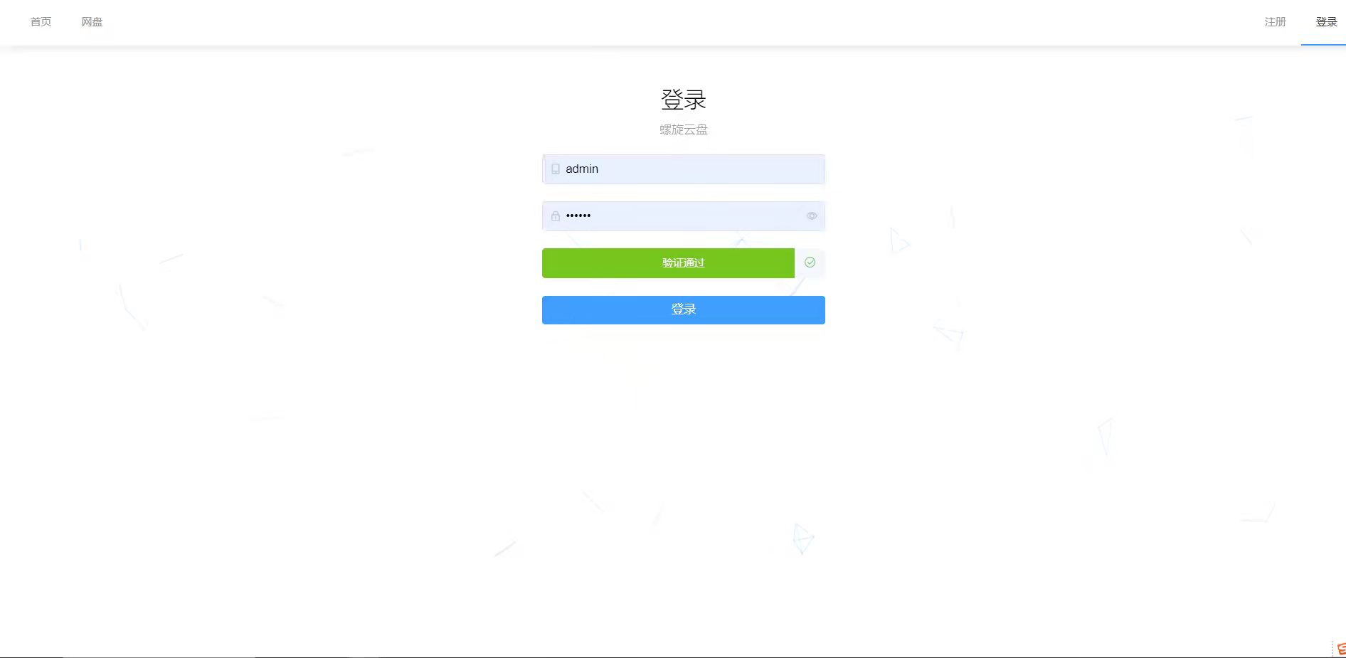 《springboot+vue的文件管理系统源码》