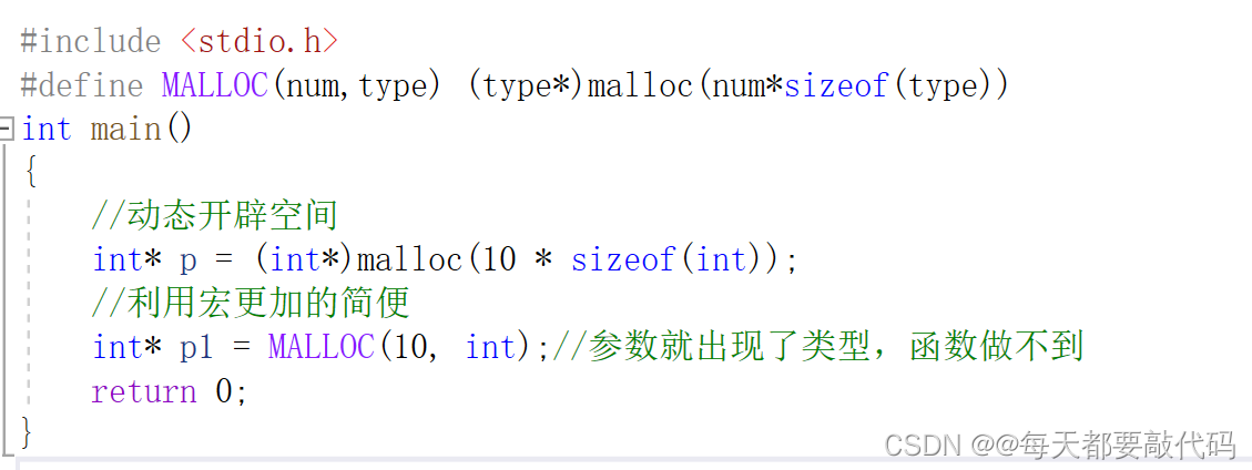 C语言进阶第十篇【程序的编译(预处理操作)+链接】